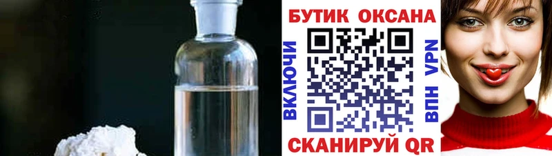 БУТИРАТ оксибутират  Бежецк 