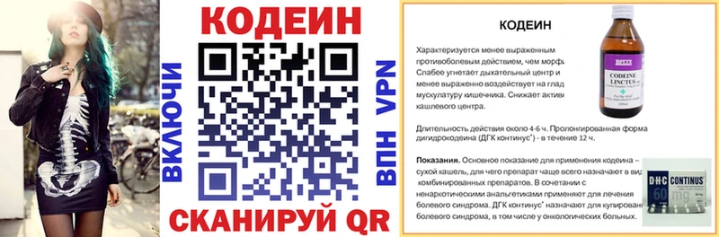 OMG ONION Бежецк Кодеиновый сироп Lean напиток Lean (лин)