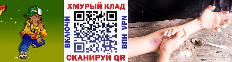 хочу наркоту  мега онион  Героин Heroin  Бежецк 