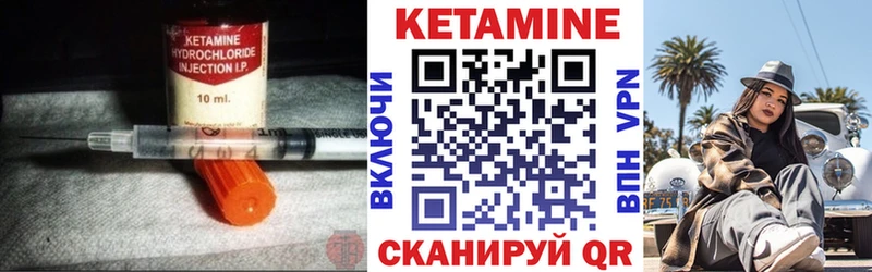 Кетамин VHQ  Бежецк 