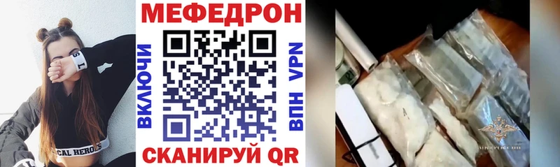МЯУ-МЯУ mephedrone  Бежецк 