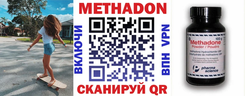 МЕТАДОН VHQ  Бежецк 