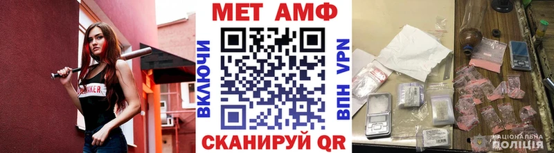 МЕТАМФЕТАМИН мет  купить наркотик  Бежецк 