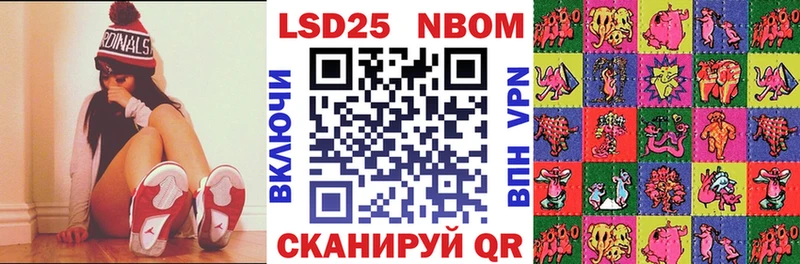 Марки 25I-NBOMe 1500мкг  Бежецк 