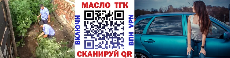 ТГК гашишное масло  наркотики  Бежецк 